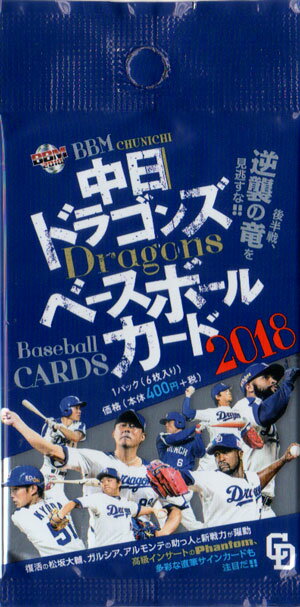 BBM2018 中日ドラゴンズ未開封パック