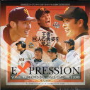 BBM2009 読売ジャイアンツカードセット『EXPRESSION』 【未開封】