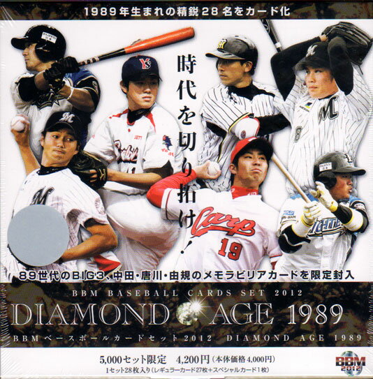 2012年BBM発売のカードセット『DIAMOND AGE 1989』の未開封セット　