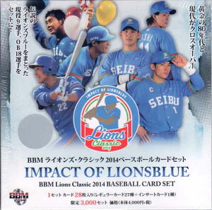 BBM2014ライオンズ・クラシック カードセット IMPACT OF LIONSBLUE【未開封】