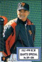 カルビー1998 第二弾 GIANTS SPECIALカードコンプリートセット