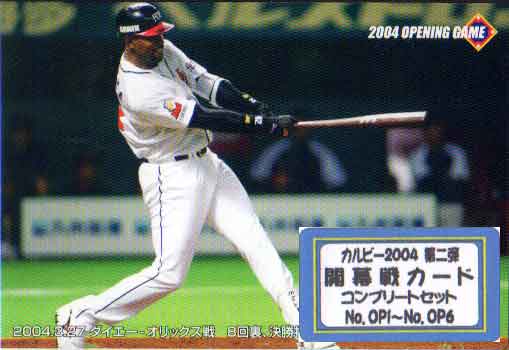 2004年カルビー発売のcalbeeプロ野球チップス第二弾の2004年 開幕戦カードカードナンバー No.OP1 〜 No.OP6のコンプリートセット収録カード(選手)・・・OP-1 ズレータ H／OP-2 イ・スンヨプ M／OP-3 北川博敏 Bu／OP-4 今岡誠 T／OP-5 立浪和義 D／OP-6 ベバリン S　