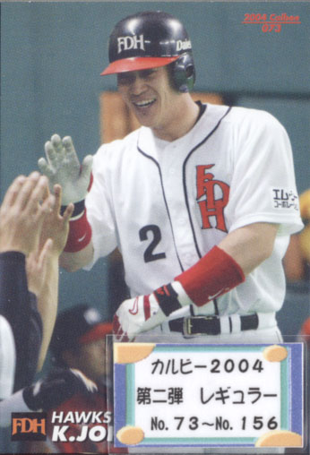 乐天商城 - カルビー2004 第二弾 レギュラーカードコンプリートセット