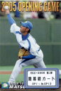 2005年カルビー発売のcalbeeプロ野球チップス第二弾の開幕戦カードカードナンバー No.OP1 ～ No.OP12のコンプリートセット収録カード(選手)…OP-01 松坂大輔 L／OP-02 柴原洋 H／OP-03 セギノール F／OP-04 清水直行 M／OP-05 川越英隆 Bs／OP-06 岩隈久志 E／OP-07 アレックス D／OP-08 ラミレス S／OP-09 高橋由伸 G／OP-10 金本知憲 T／OP-11 緒方孝市 C／OP-12 三浦大輔 YB　