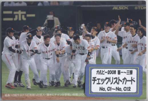 乐天商城 - カルビー2008 第一・二・三弾 チェックリストカードコンプリートセット