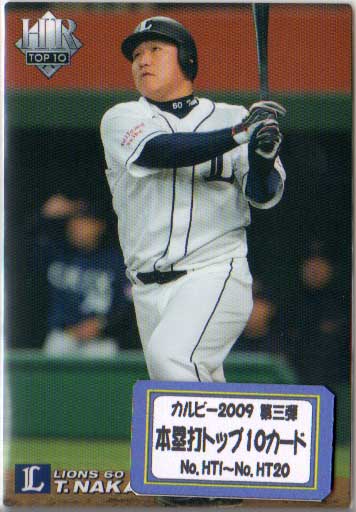 乐天商城 - カルビー2009 第三弾 本塁打トップ10カードコンプリートセット