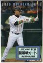 カルビー2010 第二弾 開幕戦カードコンプリートセット
