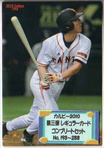 格闘技 - カルビー2010 第三弾 レギュラーカードコンプリートセット