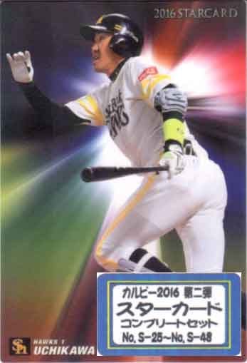 �J���r�[2016 ���e �X�^�[�J�[�h �R���v���[�g�Z�b�g