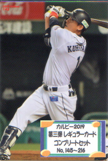 乐天商城 - カルビー2019 第三弾 レギュラーカードコンプリートセット