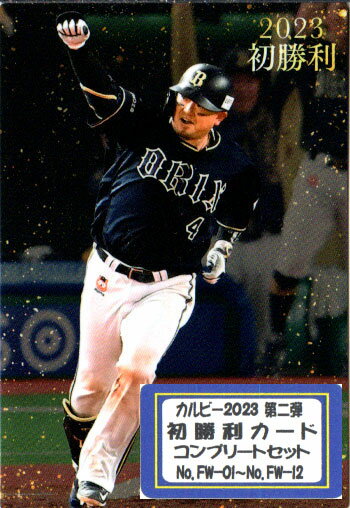 乐天商城 - カルビー2023 第二弾 初勝利カードコンプリートセット