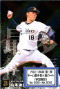 カルビー2023 第一弾 チーム最多奪三振カードコンプリートセット【WEB限定】