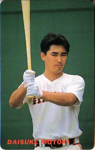 カルビー1991 プロ野球チップス レギュラーカード No.1 元木大介