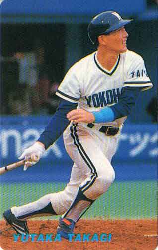 カルビー1991 プロ野球チップス レギュラーカード No.122 高木豊