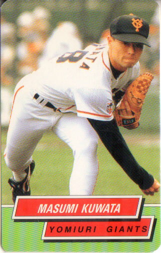 1995年カルビー発売のカード『プロ野球チップス』に入っているおまけカード桑田真澄　読売ジャイアンツカードNo．