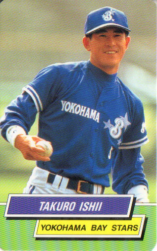 1995年カルビー発売のカード『プロ野球チップス』に入っているおまけカード石井琢朗　横浜ベイスターズカードNo．