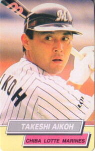 カルビー1995 プロ野球チップス レギュラーカード No.139 愛甲猛