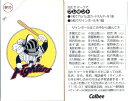 カルビー1997 プロ野球チップス 当たりカード(未使用) 日本ハムファイターズ(27)の商品画像