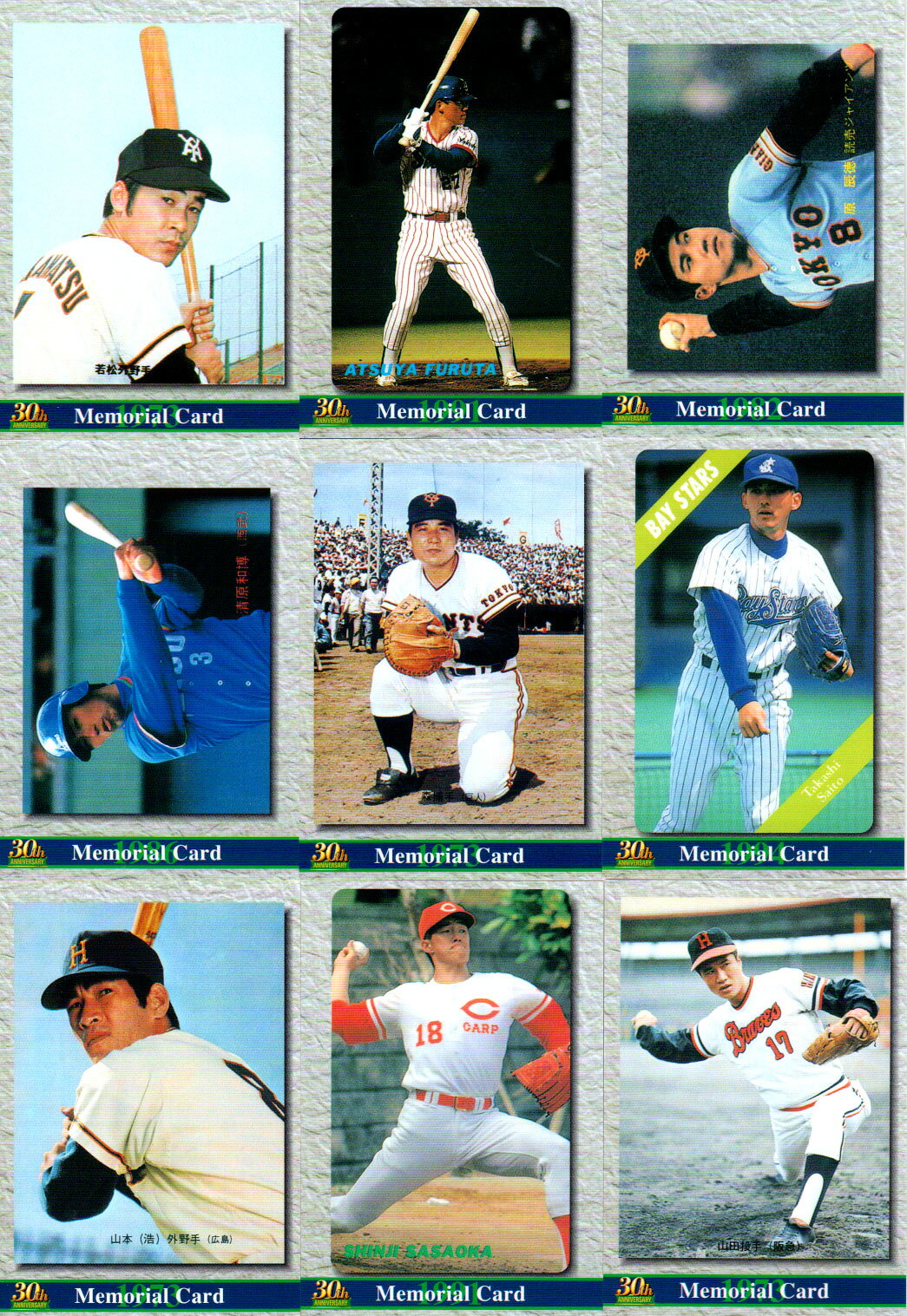 楽天市場】1973年 プロ野球カード カルビーの通販