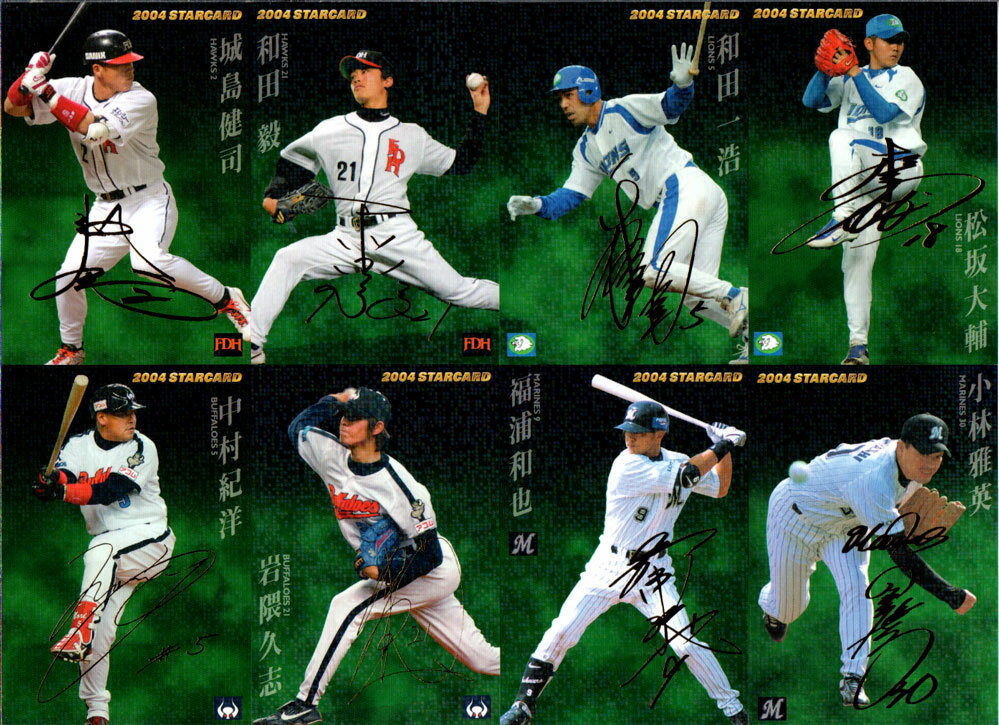楽天市場】プロ野球チップス サイン カード(コレクション 楽天市場】プロ野球チップス サイン カード(コレクション