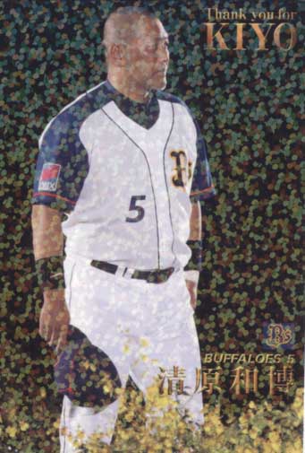 Other - カルビー2009 プロ野球チップス 第一弾 清原選手引退記念スペシャルカード No.KSP-2