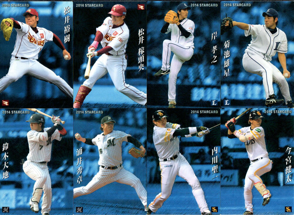 乐天商城 - カルビー2014 プロ野球チップス 第二弾 スターカード (No.S-25 - No.S-48)