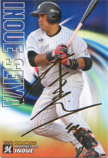乐天商城 - カルビー2019 プロ野球チップス 第二弾 スターカードゴールドサインパラレル No.S-34 井上晴哉