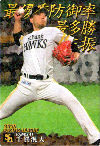 カルビー プロ野球チップス 21 則本 みんな探してる人気モノ カルビー プロ野球チップス 21 則本 おもちゃ カルビー プロ野球チップス 21 則本 みんな探してる人気モノ カルビー プロ野球チップス 21 則本 おもちゃ