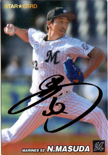 カルビー2022 プロ野球チップス 第二弾 スターカード ゴールドサインパラレル No.S-39 益田直也