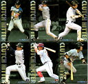 カルビー2017 プロ野球チップス WEB限定カード(チーム打点王カード・チーム最多勝カード・チーム打率トップカード)