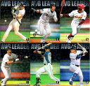 カルビー2018 プロ野球チップス WEB限定カード(AVG LEADERカード・チーム最多勝カード・チーム打点王カード)