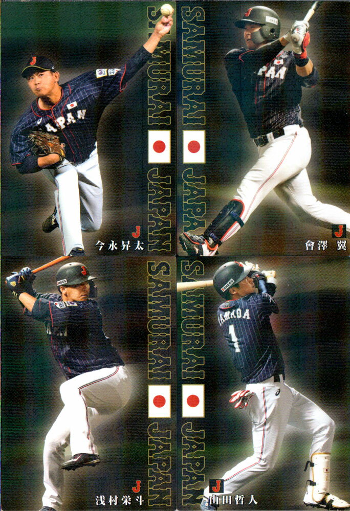 楽天市場】侍ジャパン プロ野球チップスの通販 楽天市場】侍ジャパン プロ野球チップスの通販