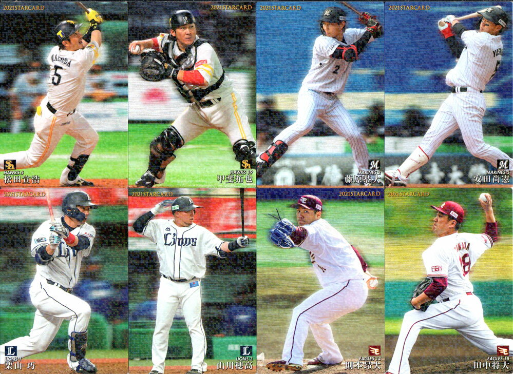 楽天市場】プロ野球 チップス カードの通販