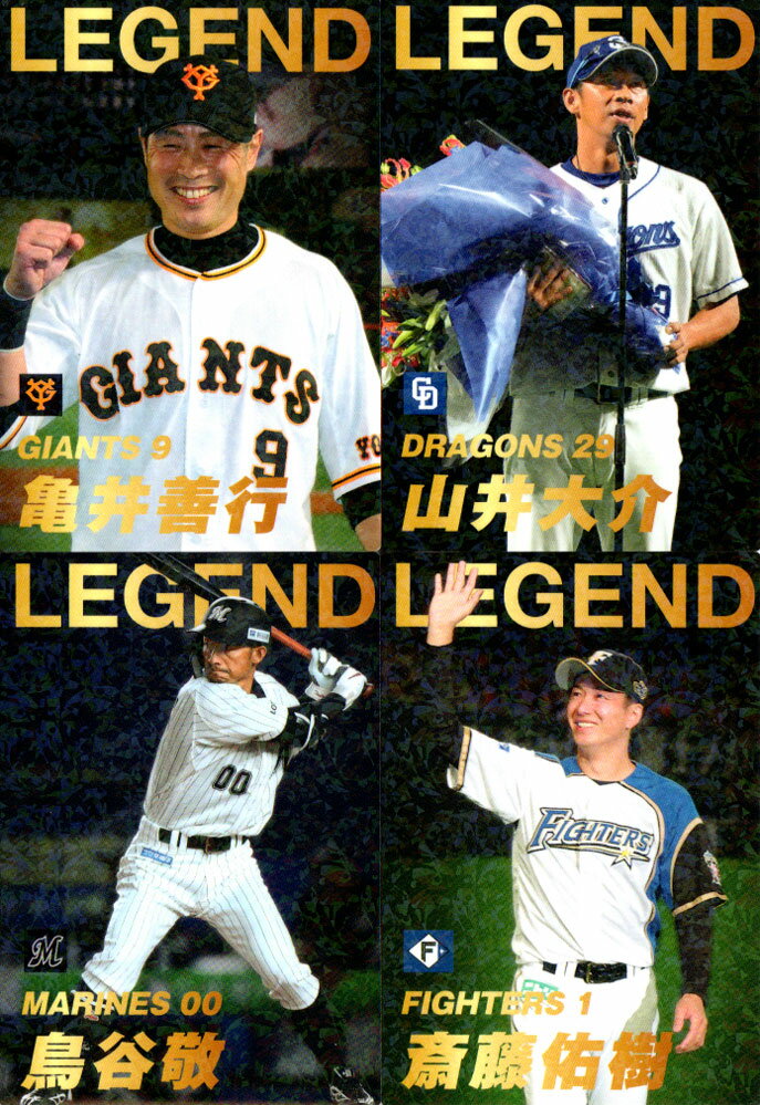 乐天商城 - カルビー2022 プロ野球チップス 第一弾 第一弾 レジェンド引退選手カード (No.L-1 - No.L-4)