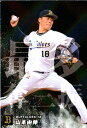 カルビー2023 プロ野球チップス チーム最多奪三振カード No.SO-01 山本由伸