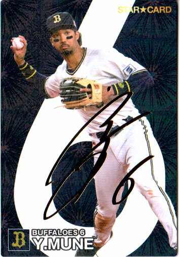 カルビー2024 プロ野球チップス 第二弾 スターカード ゴールドサインパラレル No.S-37 宗佑磨