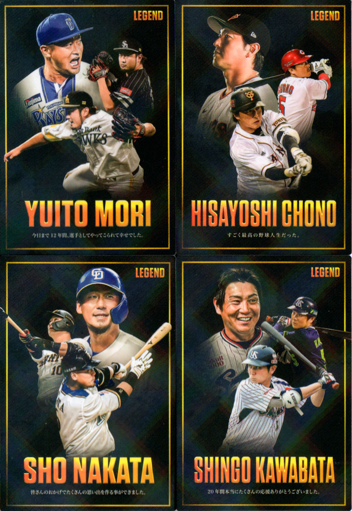 楽天市場】プロ野球チップス 上林の通販