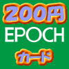 EPOCH2017 ヤクルトスワローズ バリエーションカード ★ 200円カード