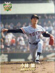 EPOCH2011 日本プロ野球OBクラブ トレーディングカード 1977年編 インサートカード(レギュラーパラレルミニカード・裏面赤) No.RP20 小林繁