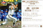 EPOCH2011 日本プロ野球OBクラブ トレーディングカード 1987年編 レギュラーパラレルミニカード・裏面金 No.RP35 山本和範