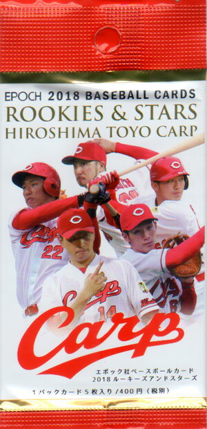 EPOCH2018 広島東洋カープ ROOKIES&STARS 未開封パック