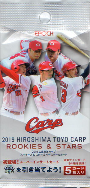 EPOCH2019 広島東洋カープ ROOKIES&STARS 未開封パック