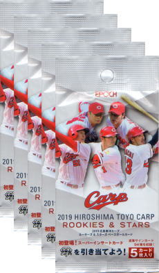 EPOCH2019 広島東洋カープ ROOKIES&STARS 未開封5パックセット