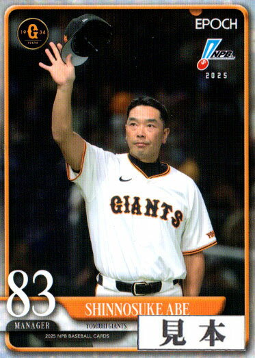 Soccer - EPOCH2025 NPB プロ野球カード レギュラーカード (No.121-No.160)
