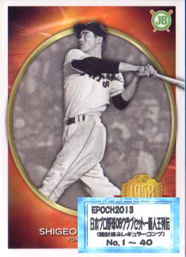 乐天商城 - EPOCH2013 プロ野球OBクラブカードセット 新人王列伝 レギュラーカードコンプリートセット