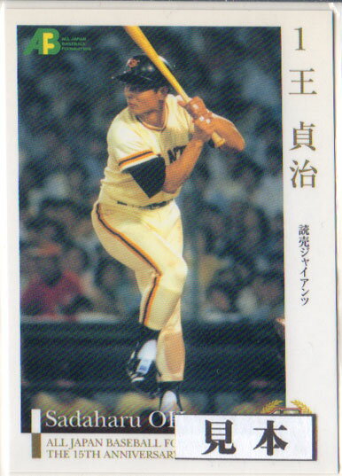 Professional Wrestling - EPOCH2009・2010 プロ野球OBクラブオフィシャルカードセット レギュラーカード (No.79-No.118)