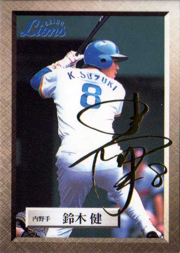 ブロッコリー1999 西武ライオンズ SIGN CARDカード　No.R12 鈴木健