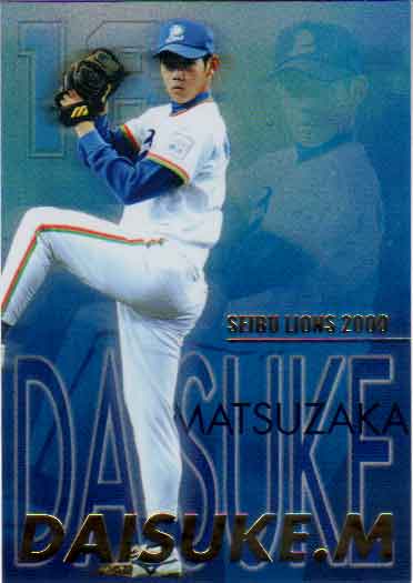 2000年ブロッコリー発売のプロ野球カード『西武ライオンズ』から出るスペシャルカード松坂大輔　西武ライオンズ　No．SP09　