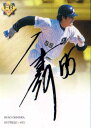 未来蜂2000 千葉ロッテマリーンズ Printed Signカード No.Lm-PS14 大村巌(3)