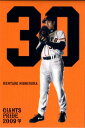 読売ジャイアンツ 2009年 GIANTS PRIDE Card 西村健太朗